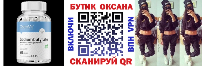 нарко площадка телеграм  Шимановск  БУТИРАТ бутик 