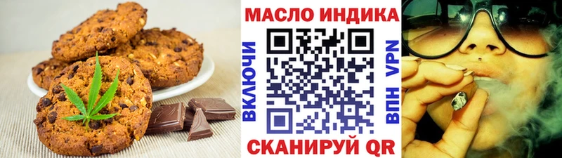 Печенье с ТГК марихуана где купить наркоту Шимановск