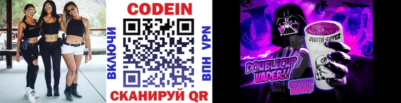 Кодеиновый сироп Lean Purple Drank  Шимановск 