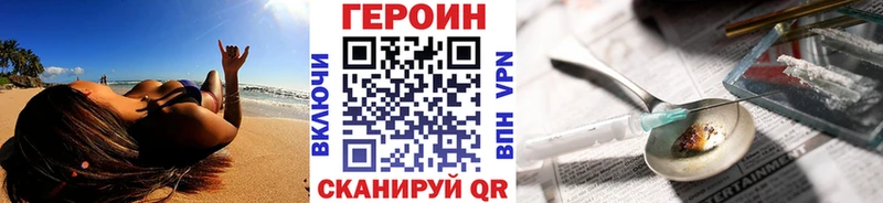 площадка официальный сайт  Шимановск  Героин VHQ 
