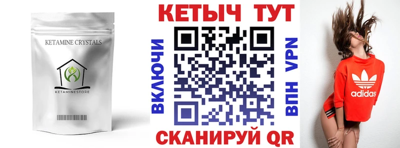 продажа наркотиков  Шимановск  Кетамин VHQ 