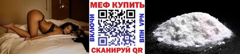 МЕФ мяу мяу  Шимановск 